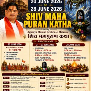 Shiv Maha Puran Katha